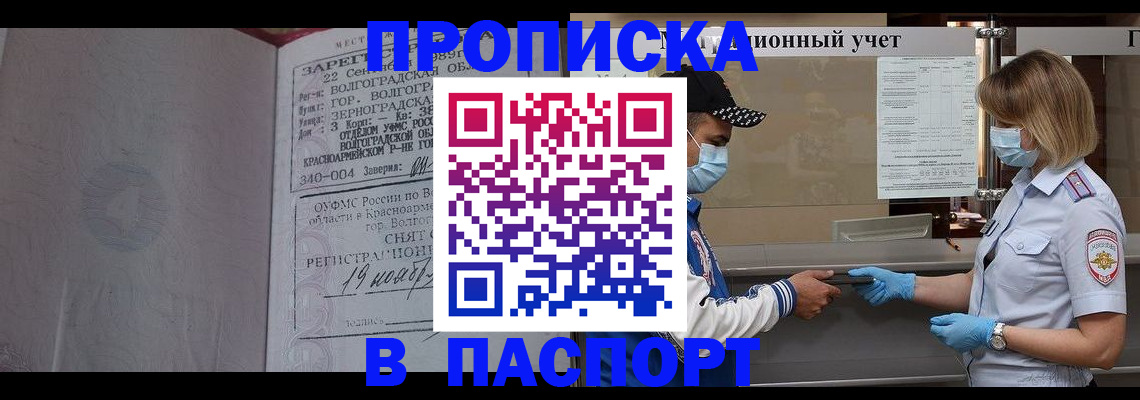 миграционный учет в Звенигово