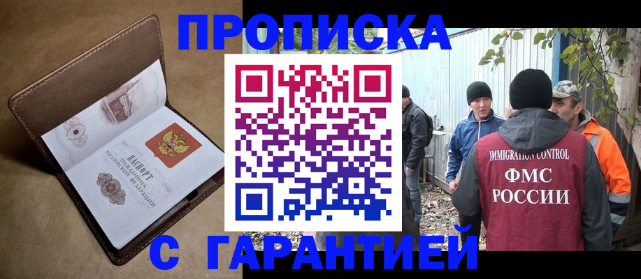 миграционный учет в Звенигово